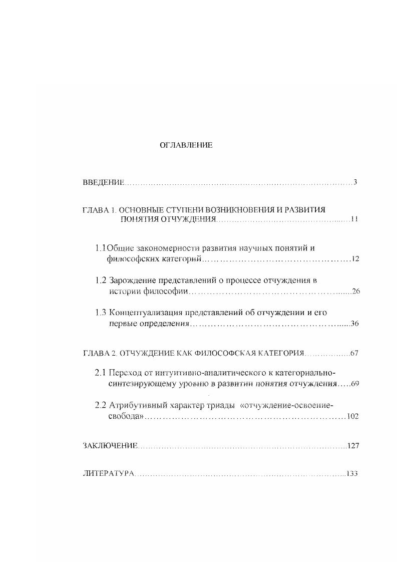 "ГЛАВА Г ОСНОВНЫЕ СТУПЕНИ ВОЗНИКНОВЕНИЯ И РАЗВИТИЯ