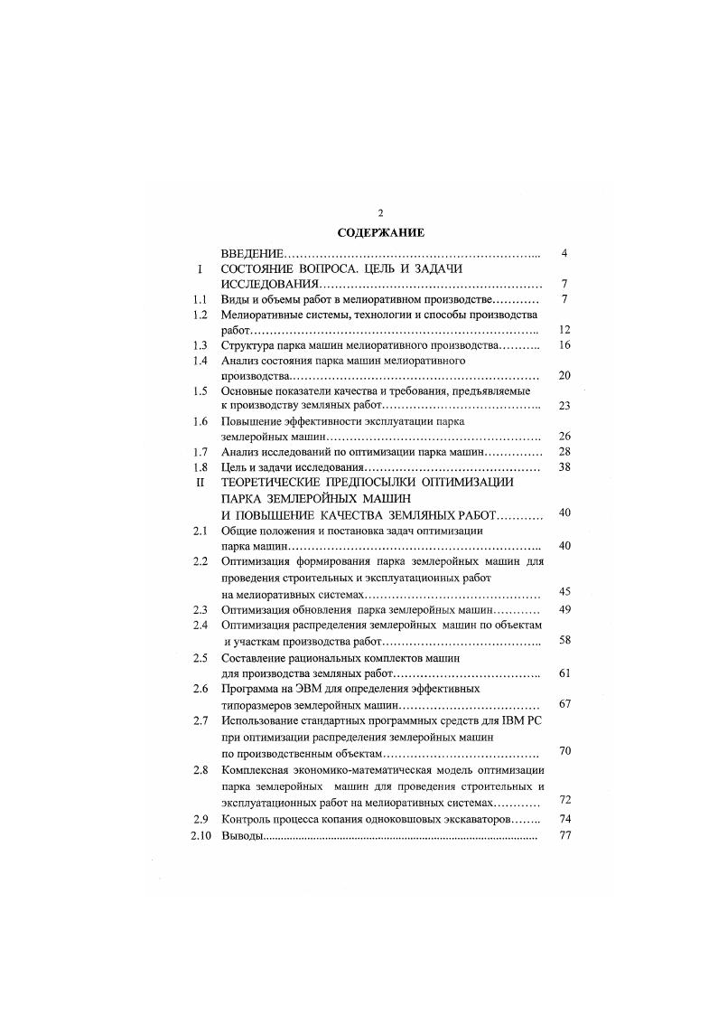 "1.1. Формальдегид. Водные растворы формальдегида.
