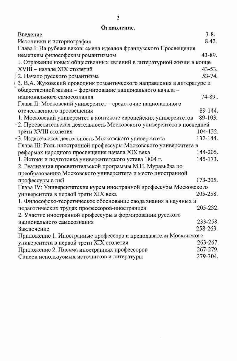 "1. Отражение новых общественных явлений в литературной жизни в конце