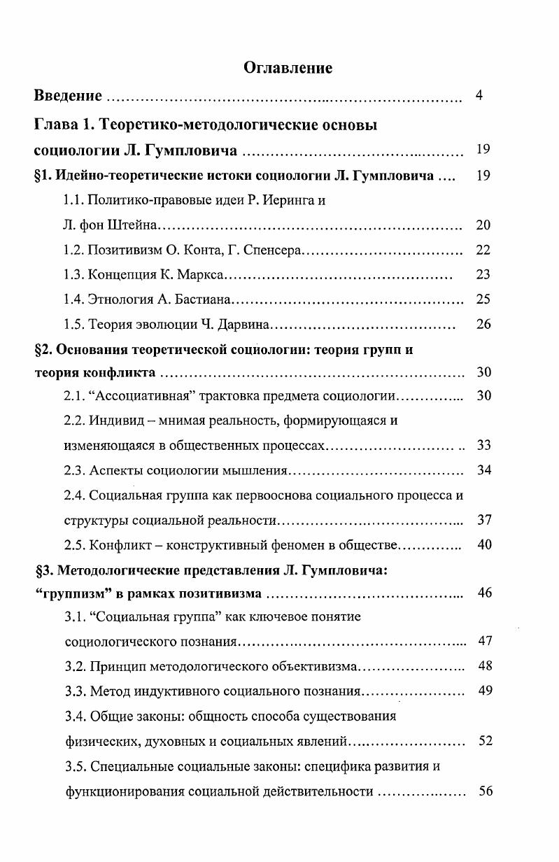 "Глава 1. Теоретикометодологические основы
