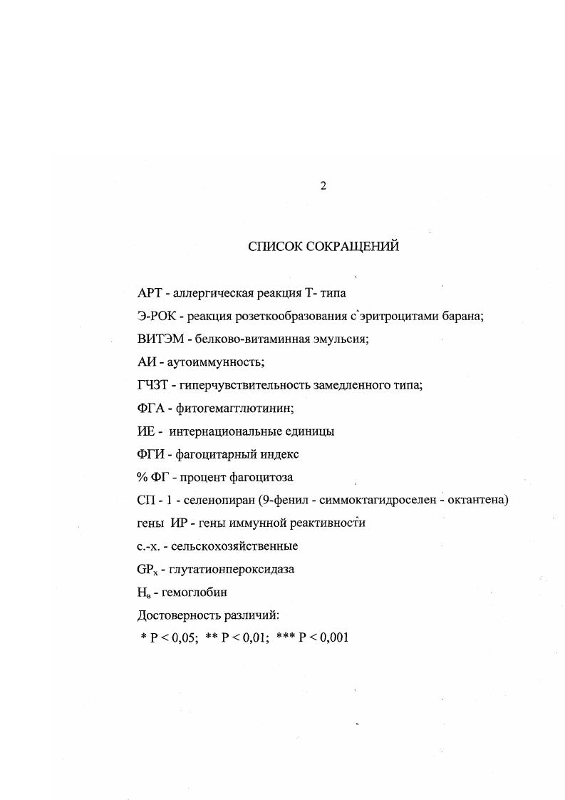 "1.1 Воспроизводство крупного рогатого скота и способы его