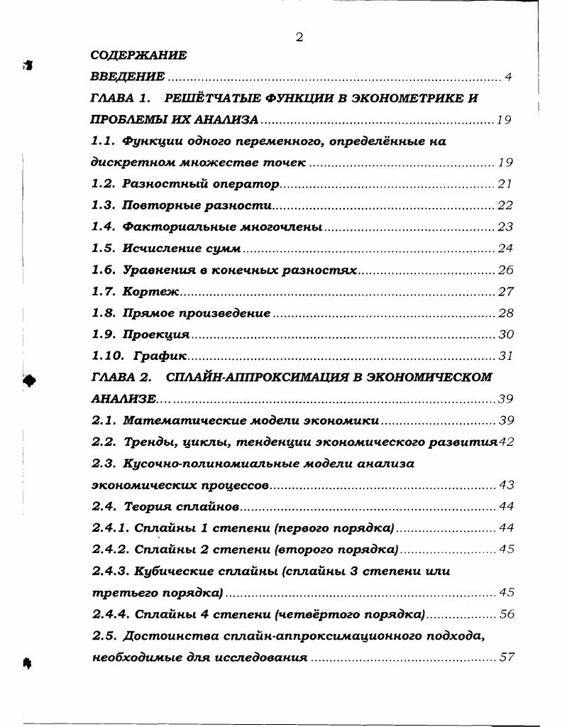 ".Хоскинг, Л.Эноксон, Э.Янч.