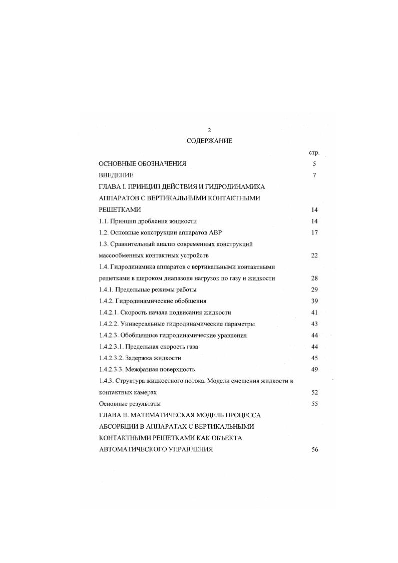 "1.2. Основные конструкции аппаратов АВР 