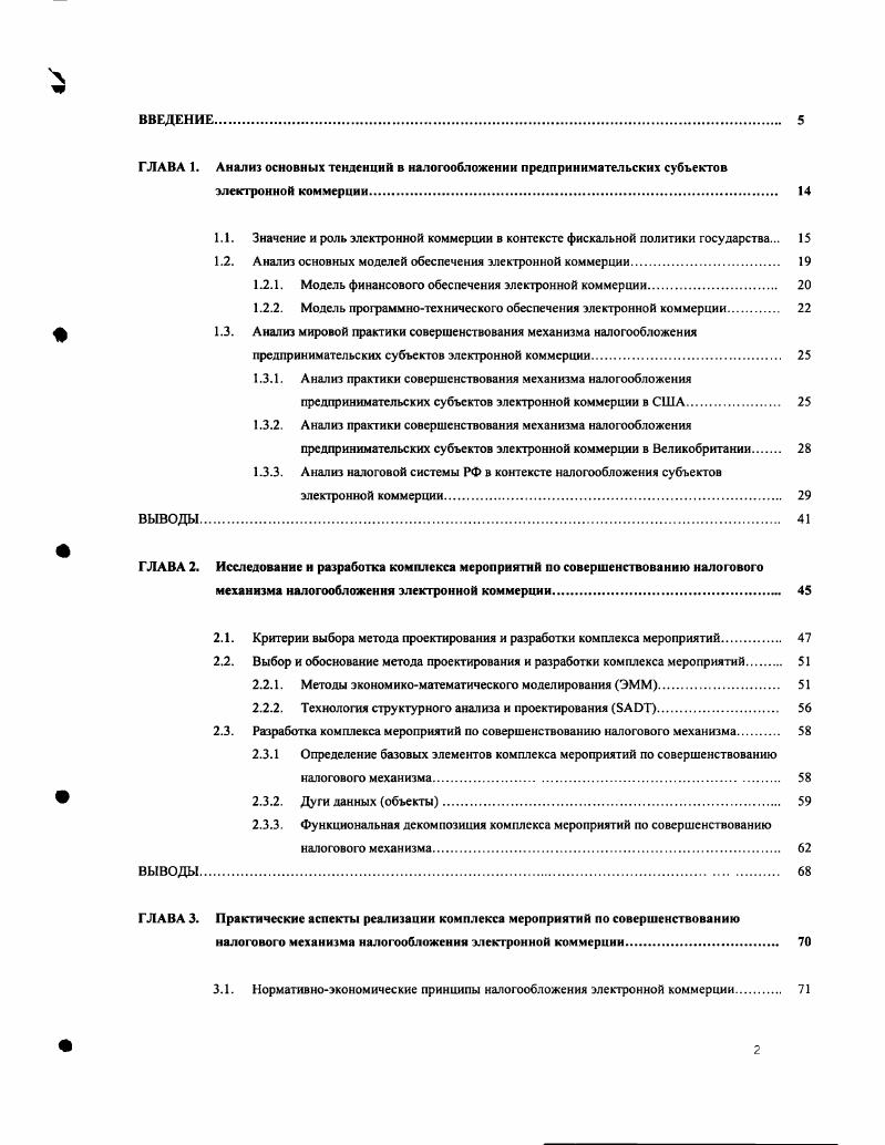 "ГЛЛВЛ 1. ГЛАВА 2. ГЛАВА 3. ПРИЛОЖЕНИЕ 1. ПРИЛОЖЕНИЕ 2. ПРИЛОЖЕНИЕ 3. ПРИЛОЖЕНИЕ 4. ПРИЛОЖЕНИЕ 5. ПРИЛОЖЕНИЕ 6. ПРИЛОЖЕНИЕ 7. ПРИЛОЖЕНИЕ 8. ПРИЛОЖЕНИЕ 9	Диаграмма 1. ПРИЛОЖЕНИЕ . Диаграмма 2. ПРИЛОЖЕНИЕ . Диаграмма 3. ПРИЛОЖЕНИЕ . Диаграмма 4. ПРИЛОЖЕНИЕ . Диаграмма 5. ПРИЛОЖЕНИЕ . Диаграмма 6. ПРИЛОЖЕНИЕ . Диаграмма 7. ПРИЛОЖЕНИЕ . Диаграмма 8. ПРИЛОЖЕНИЕ	. Диаграмма 9. ПРИЛОЖЕНИЕ . Диаграмма . ПРИЛОЖЕНИЕ . ПРИЛОЖЕНИЕ . ПРИЛОЖЕНИЕ	. ПРИЛОЖЕНИЕ . России составил 0 0 млн. Вместе с тем. БАОТ. БАйТдиаграмм. Осуществление налогового контроля в сфере электронной коммерции. БАРТ. БАОТдиаграмм, направленный на реализацию фискальной функции в сети Интернет. ГЛАВА 1. 