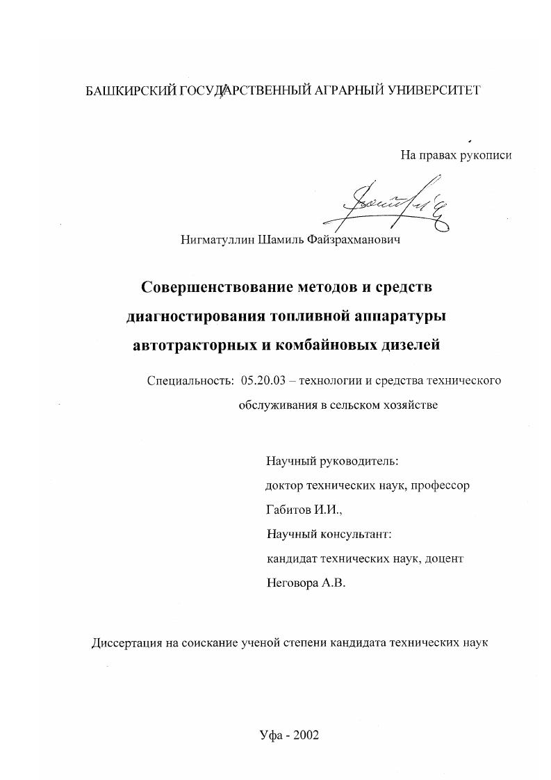 "1. АНАЛИЗ СОСТОЯНИЯ ВОПРОСА И ПОСТАНОВКА