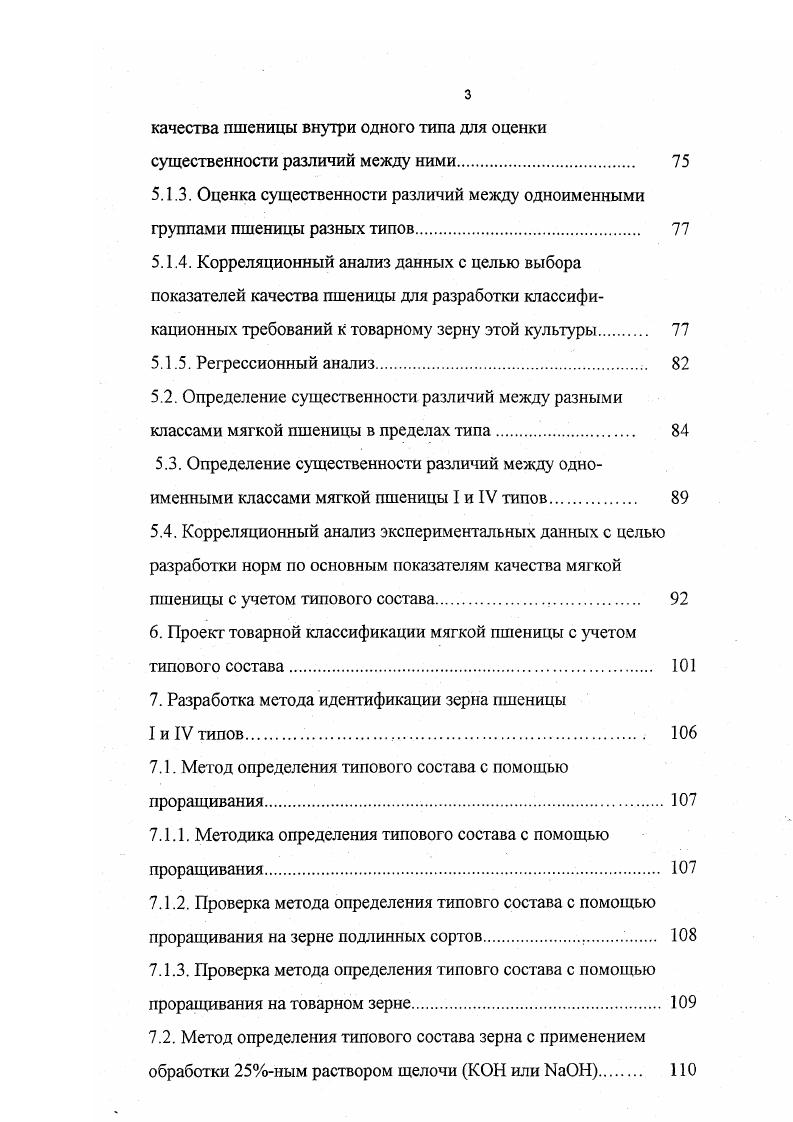 " удовлетворяет ли товар предъявляемым к нему требованиям стандарта