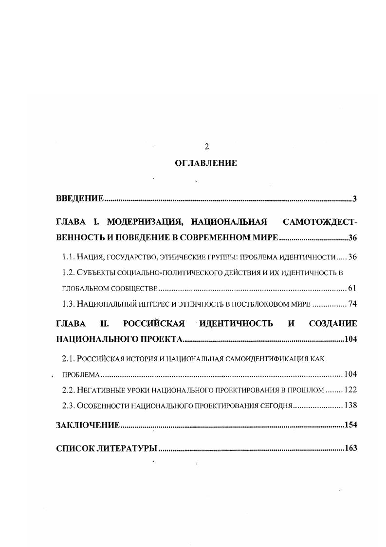 "1.1.АЦИЯ, ГОСУДАРСТВО, ЭТНИЧЕСКИЕ ГРУППЫ ПРОБЛЕМА ИДЕНТИЧНОСТИ 