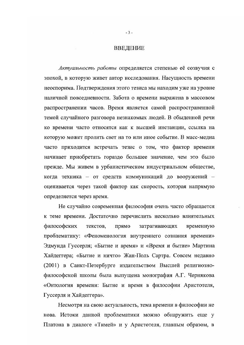 "арестован Иоанн Предтеча и Иисус начал собственную миссионерскую деятельность. Вторая, как сообщает американский православный богослов Джон Мейендорф в своем Живом Предании, появилась гораздо позже уже после смерти Христа и через пятьдесят дней после его чудесного воскресения, в Пятидесятницу , с. А.Л. Хосроев тоже настаивает на различении христианства и Церкви. Объем и содержание первого термина больше, чем у второго. Христианство это совокупность различных религиозных учений, для которых краеугольным камнем стала вера в Иисуса Христа как посредника между Богом и людьми 2, с Помимо Церкви, Хосроев предлагает относить к христианам также гностицистов и манихесв. В числе особенностей собственно церковных христиан он называет признание книг Ветхого Завета, которых другие христиане считали сатанинскими 2, с. Хомяков проводит различение между Церковью и теми, кто просто принимал учение Иисуса Христа, на основании такого понятия как благодать. Согласно его определению, Церковь это единство Божией благодати, живущей во множестве разумных творений, покоряющихся благодати 0, с. Богословская традиция с опорой на Новый Завет утверждает, что благодать снизошла от Святого Духа на собравшихся в Иерусалиме апостолов в день Пятидесятницы в виде разделяющихся языков, как бы огненных. Деяния апостолов. 