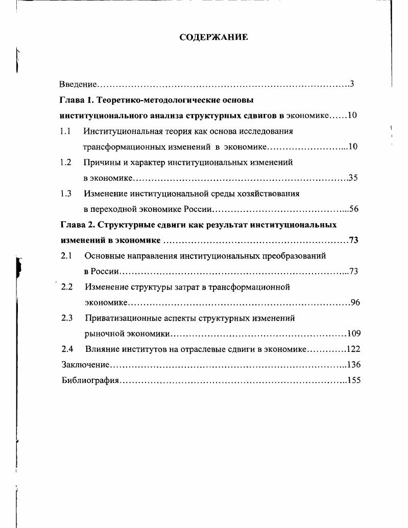 "Глава 1. Теоретикометодологические основы