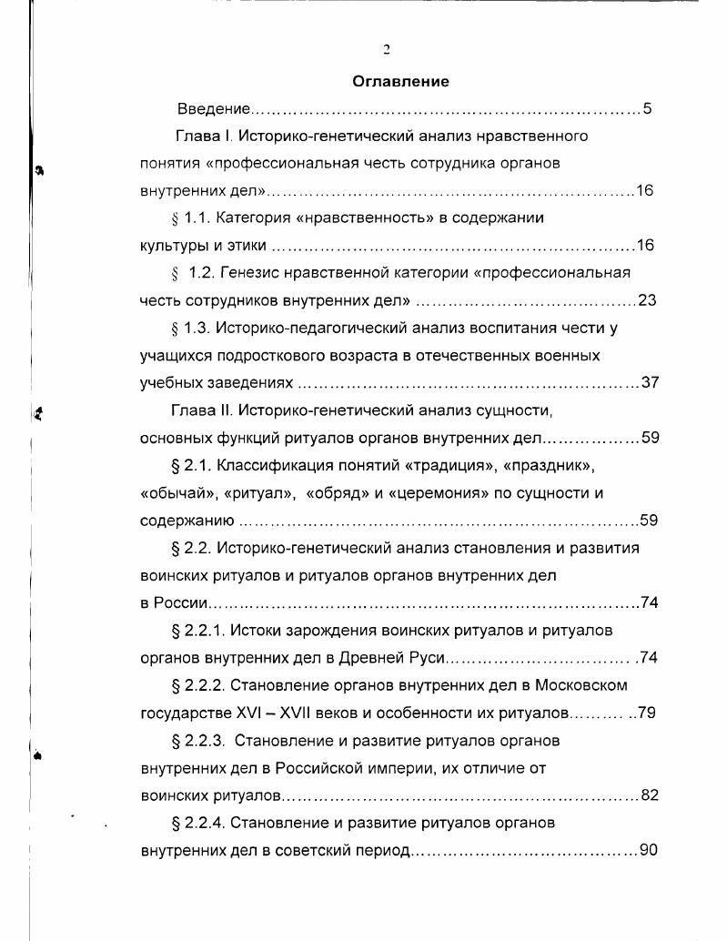 "1.1. Категория нравственность в содержании