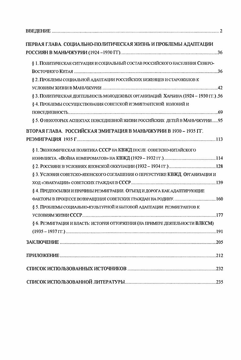 "Содержание научной проблемы и се актуальность