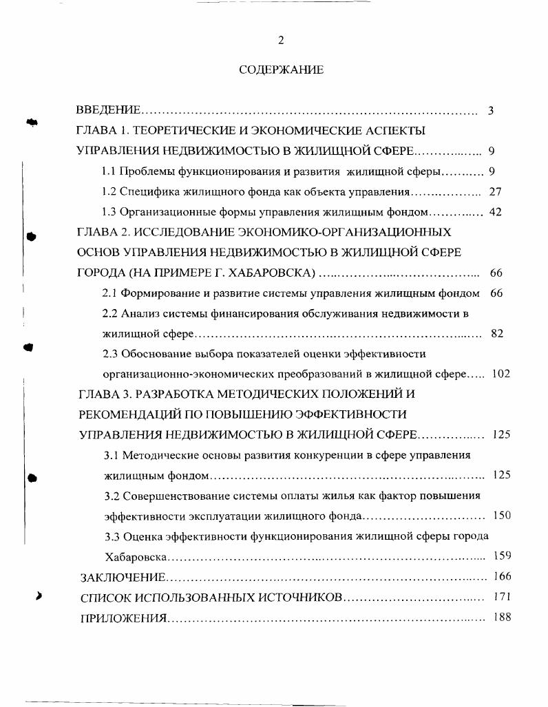 "
ГЛАВА 1. ТЕОРЕТИЧЕСКИЕ И ЭКОНОМИЧЕСКИЕ АСПЕКТЫ