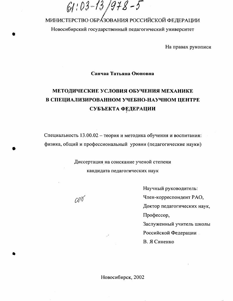 " 1.1. Психологопедагогические аспекты одарнности