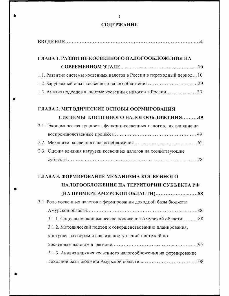 "1,5 от назогооблагаемой базы. Фактически спецналог не имел самостоятельного