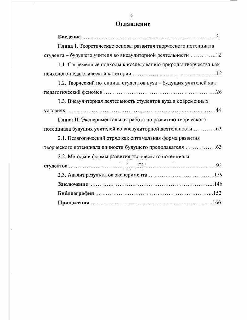 "1.3. Внеаудиторная деятельность студентов вуза в современных условиях.
