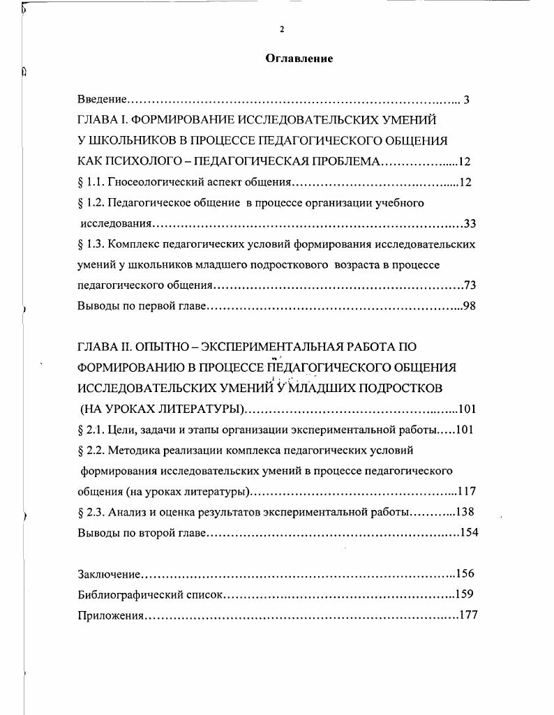 "КАК ПСИХОЛОГО  ПЕДАГОГИЧЕСКАЯ ПРОБЛЕМА