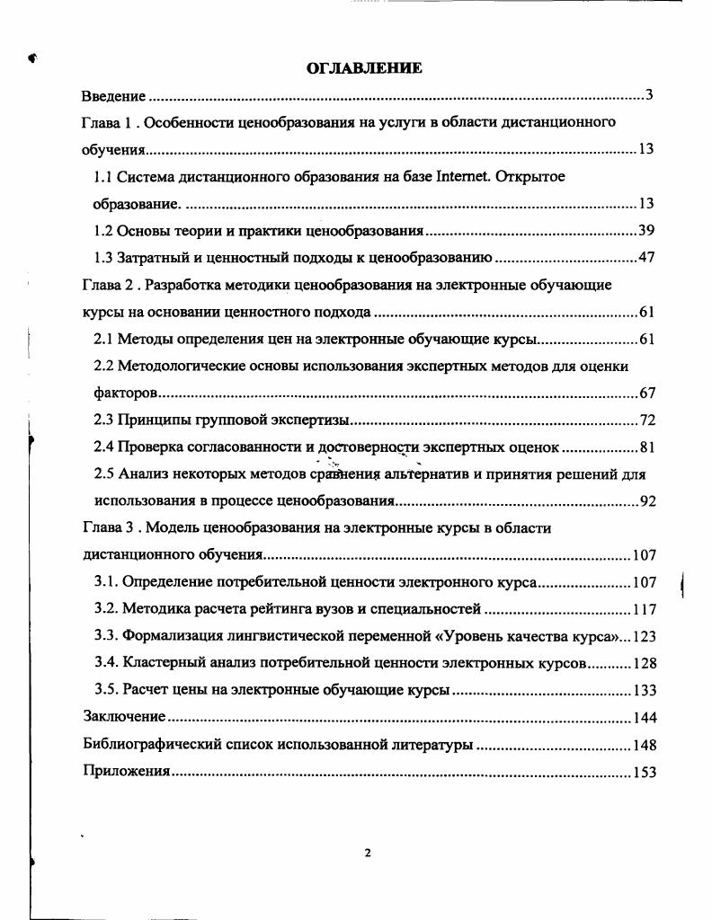 "Объем электронной коммерции достигнутый и прогнозируемый