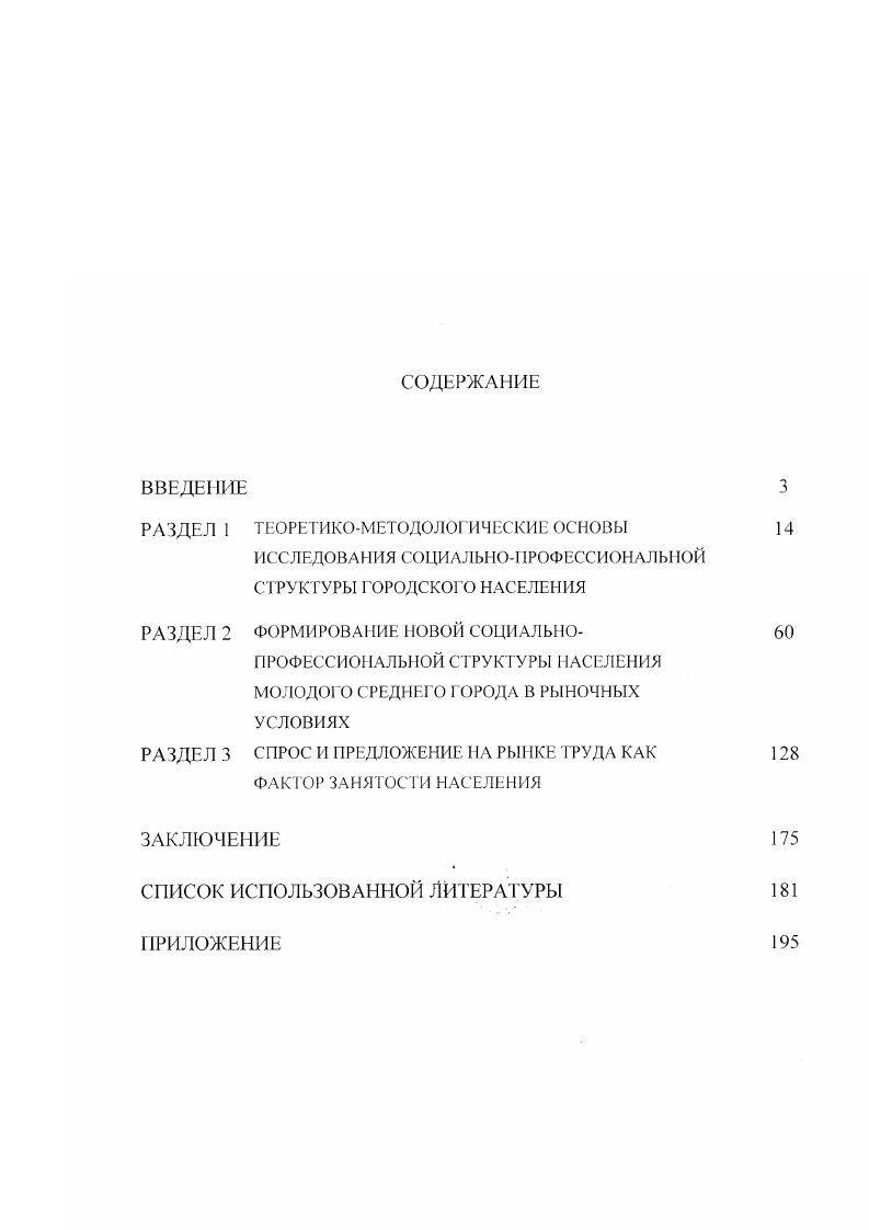 "РАЗДЕЛ 2 ФОРМИРОВАВШЕ IЮВОЙ СОЦИАЛЫ 