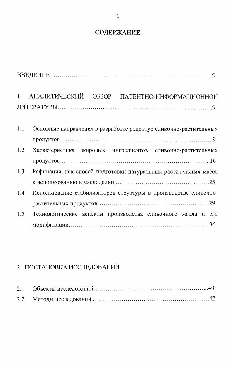 "1 АНАЛИТИЧЕСКИЙ ОБЗОР ПАТЕНТНОИНФОРМАЦИОННОЙ