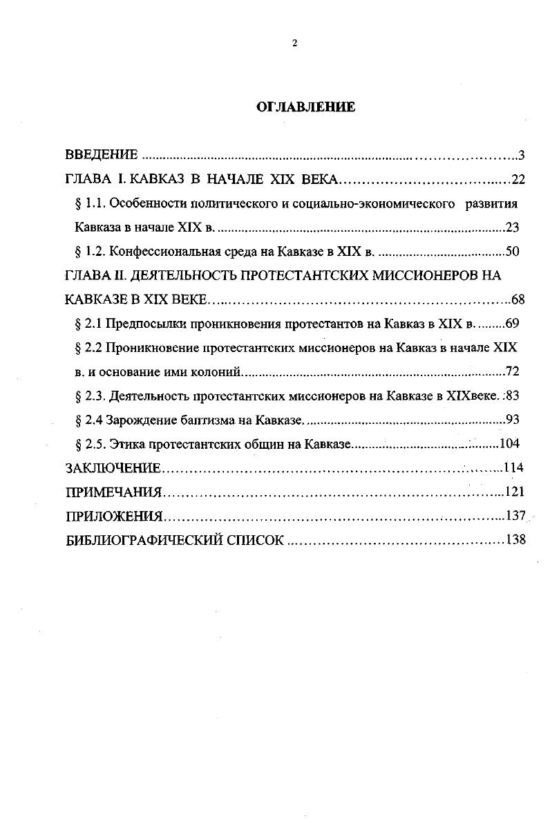 "1,1. Особенности политического и социальноэкономического развития