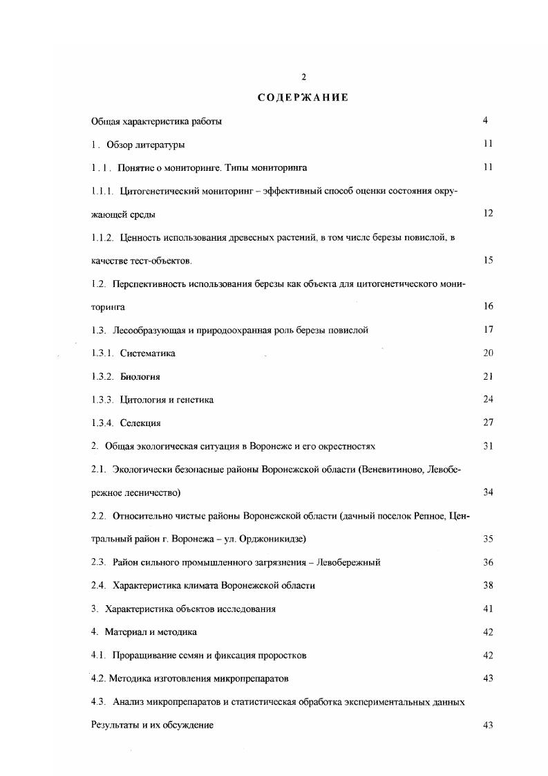 "1.1. Понятие о мониторинге. Типы мониторинга 
