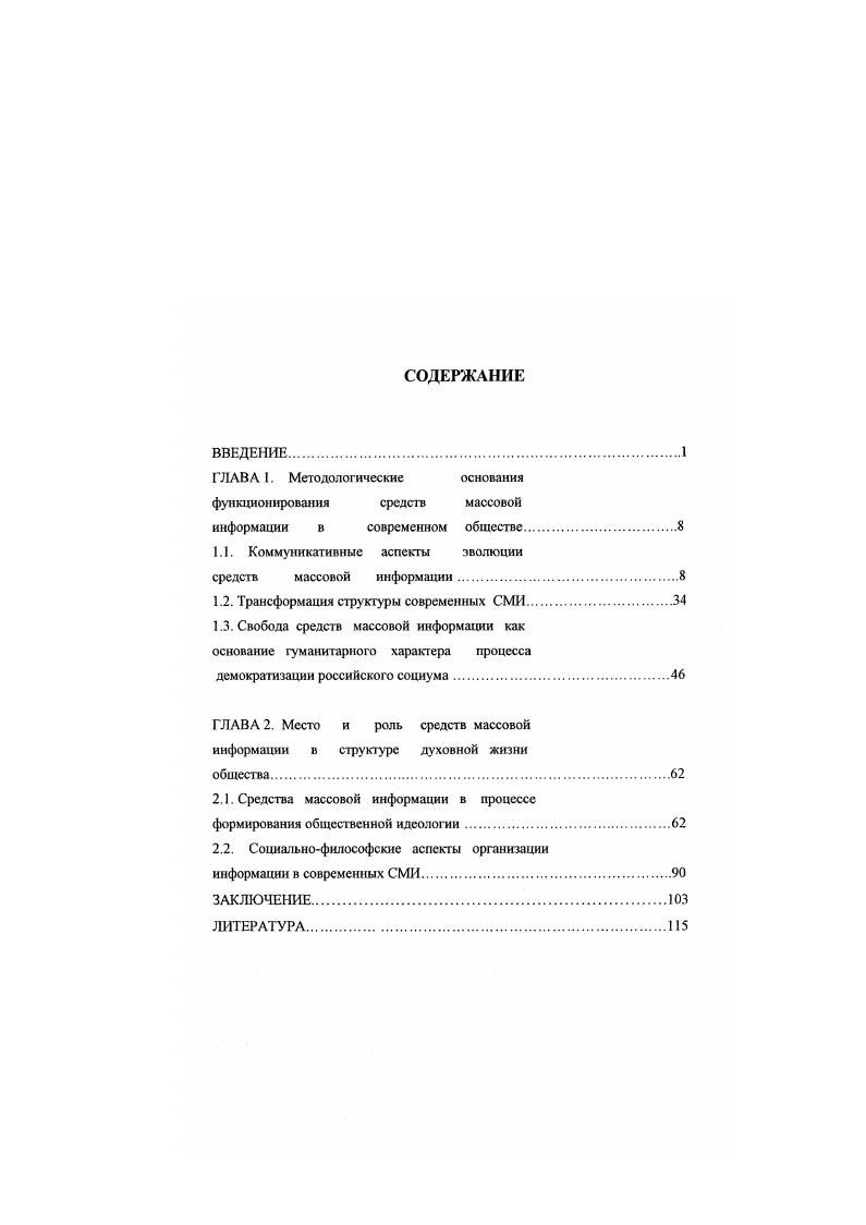 "1.1. Коммуникативные аспекты эволюции