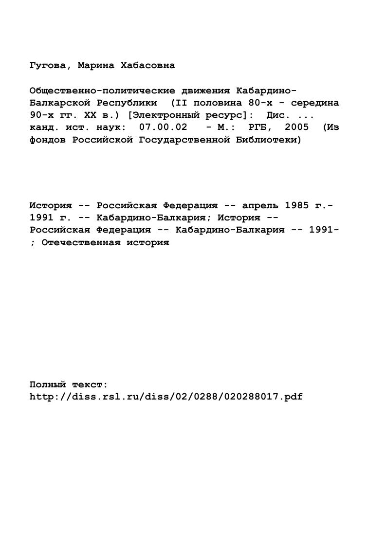 "1.1. Общественнополитическое движение теоретический аспект проблемы
