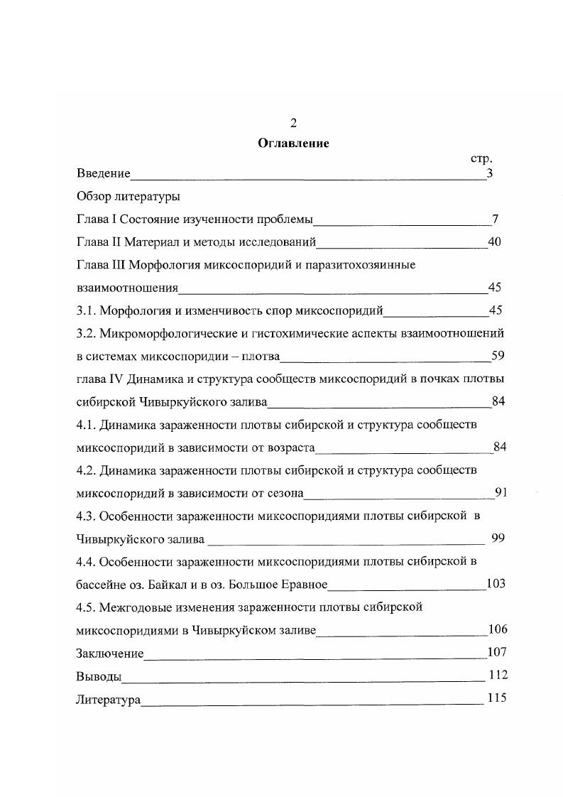 "Глава I Состояние изученности проблемы