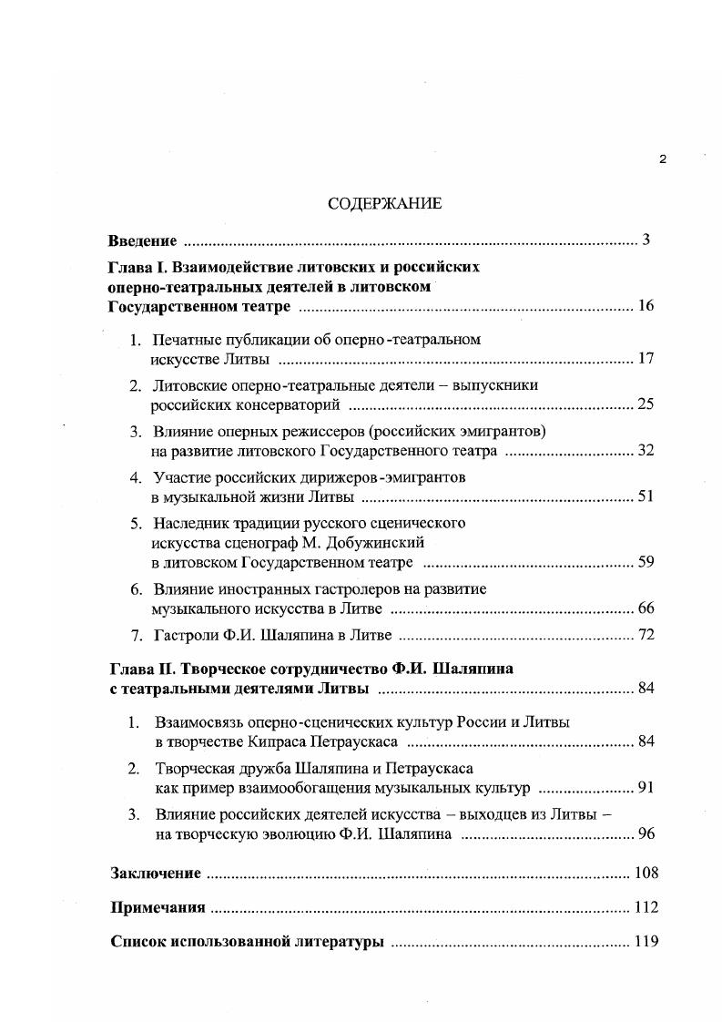 "1. Печатные публикации об оперно театральном
