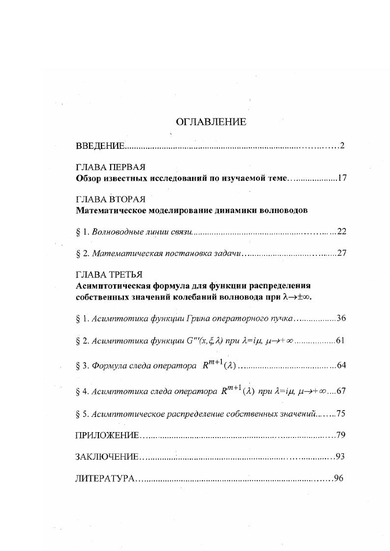 "Обзор известных исследований по изучаемой теме.