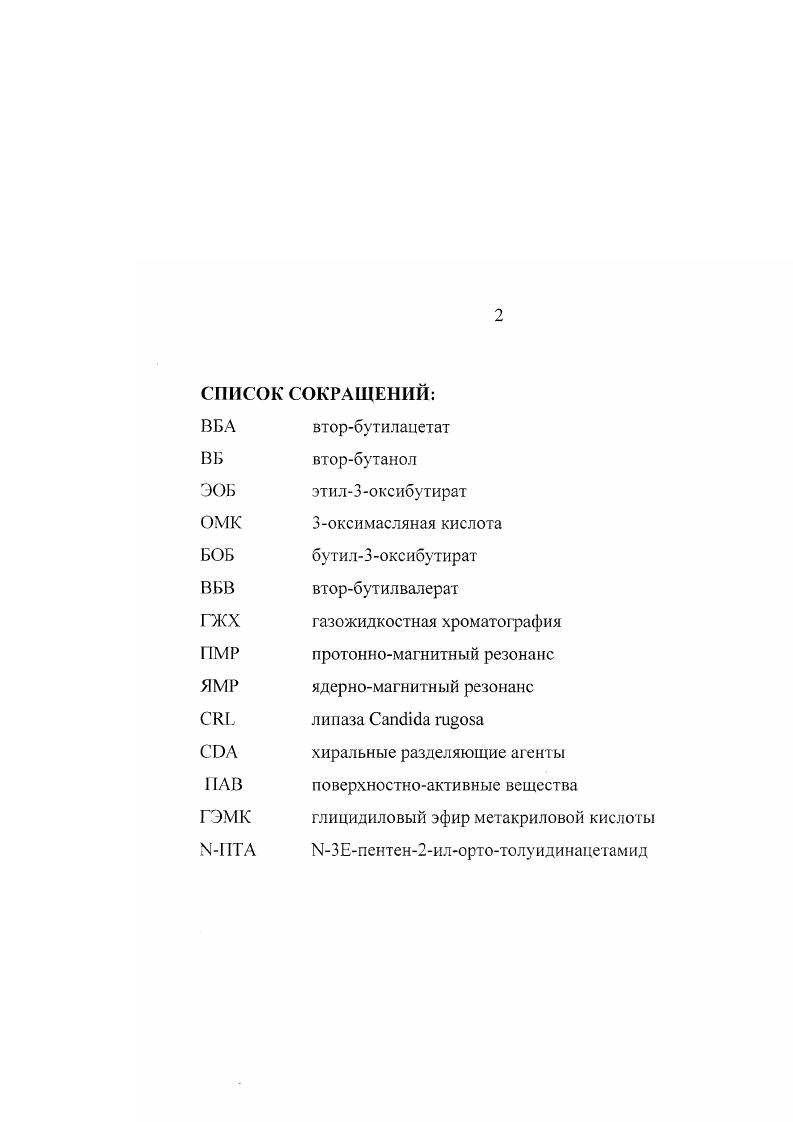 "гэмк глицидиловый эфир метакриловой кислоты