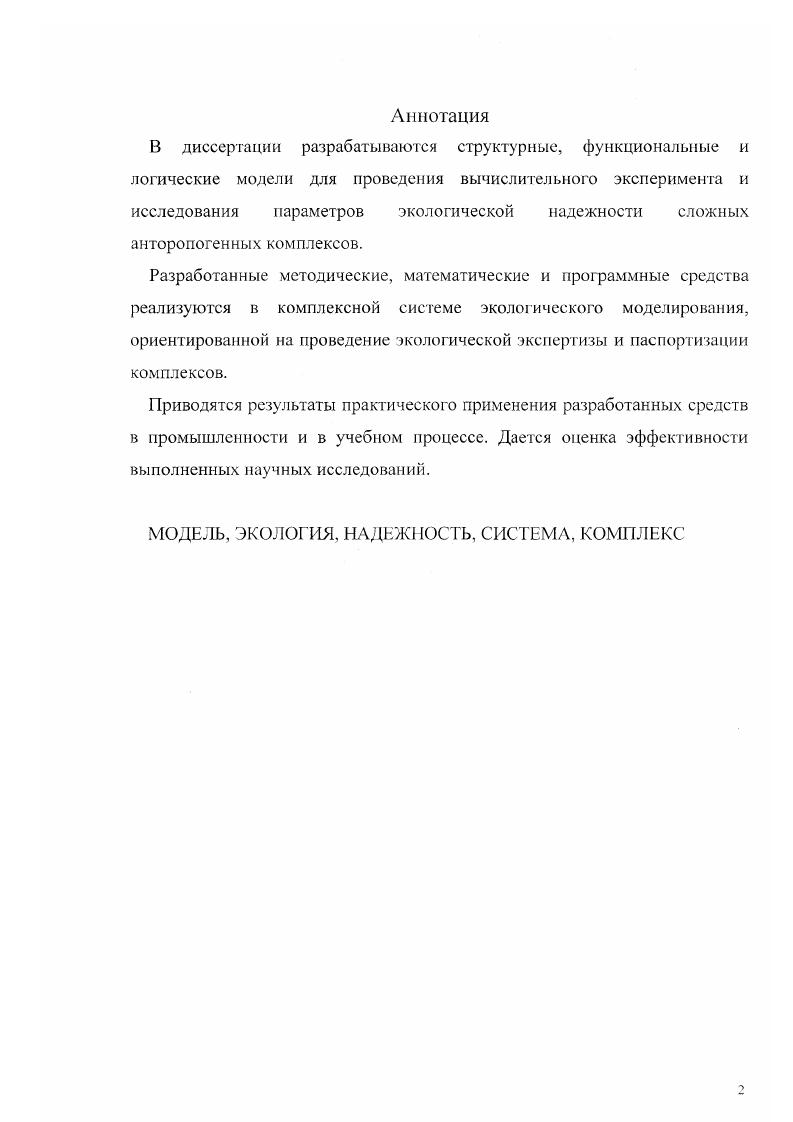 "1.1. Техногенная структура комплексов позиционного района