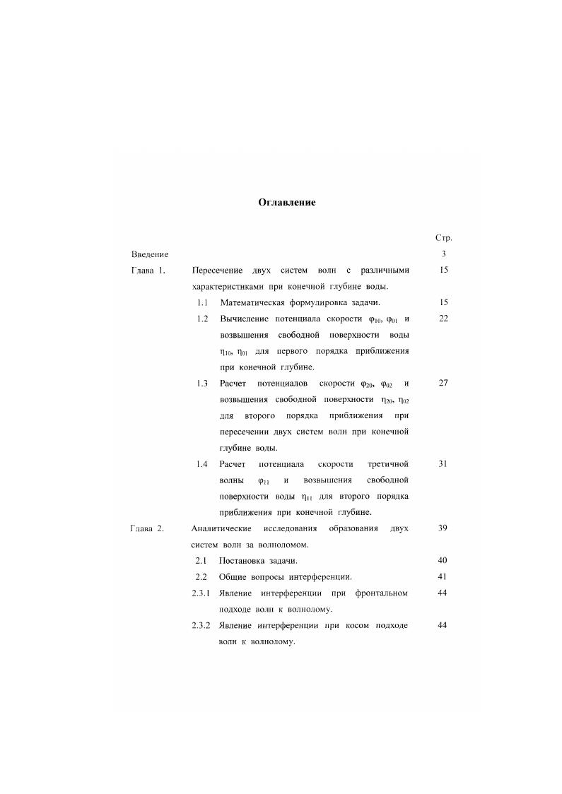 "1.1 Математическая формулировка задачи.