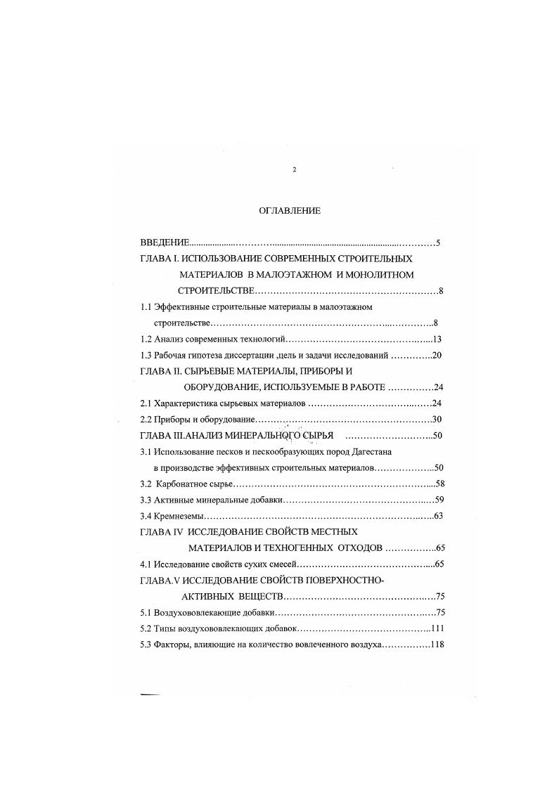 "1Л Эффективные строительные материалы в малоэтажном
