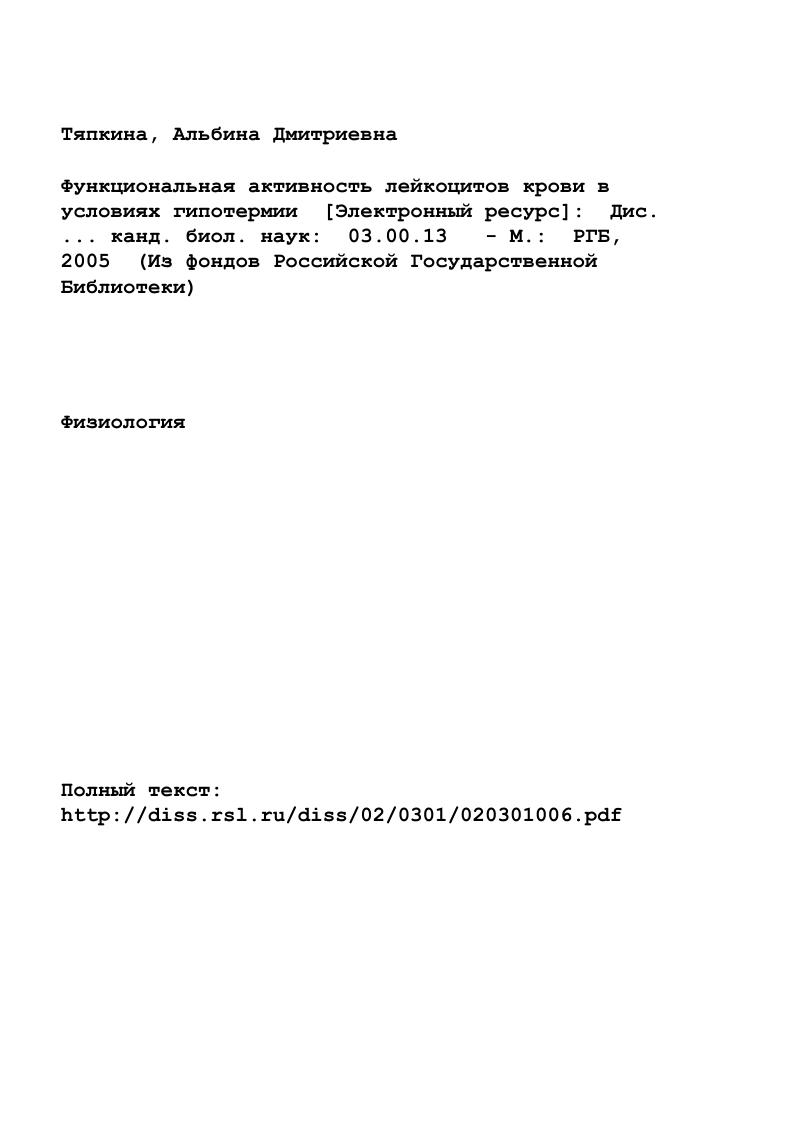 "1.1. Механизмы терморегуляции и мышечная деятельность. 