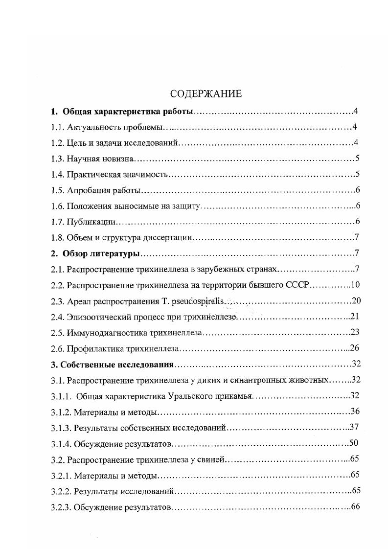 "2. Обзор литературы.