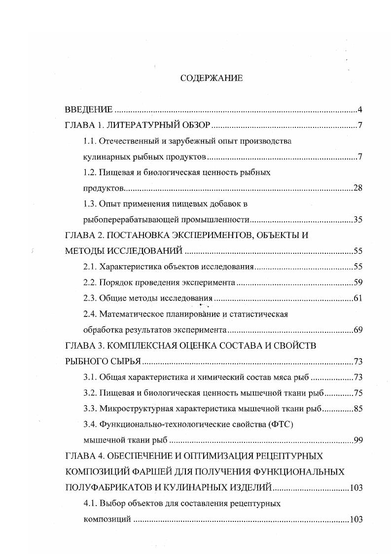 "1.1. Отечественный и зарубежный опыт производства