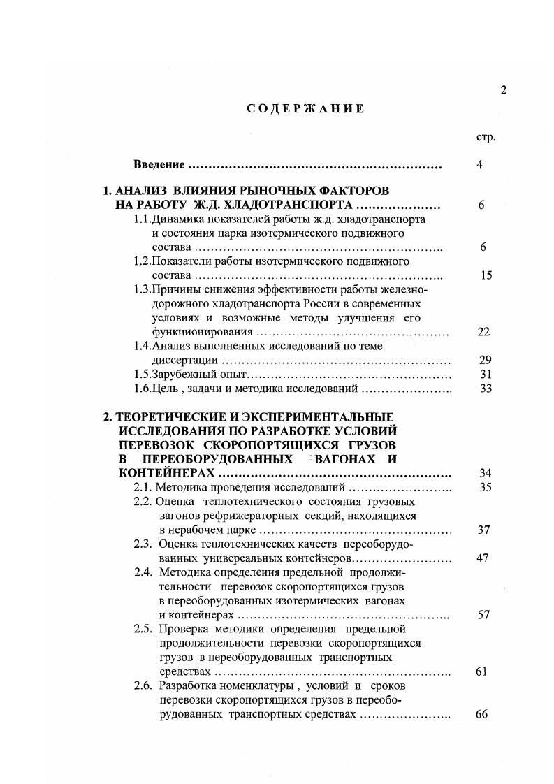 "1. АНАЛИЗ ВЛИЯНИЯ РЫНОЧНЫХ ФАКТОРОВ