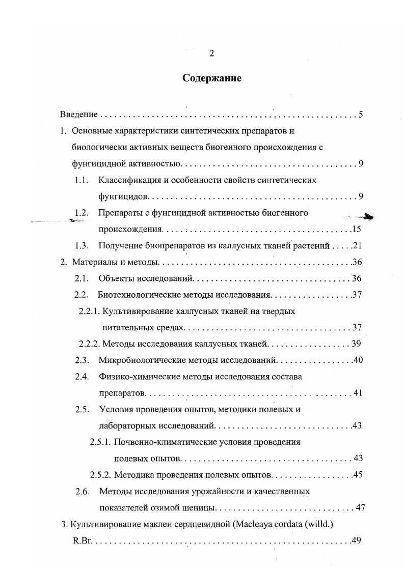 "1.1. Классификация и особенности свойств синтетических