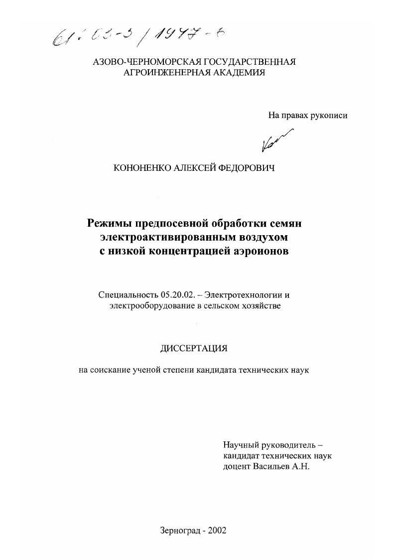 "1. Состояние вопроса и задачи исследования