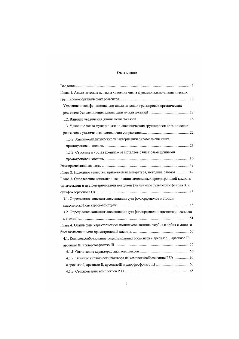"Глава 1. Аналитические аспекты удвоения числа функциональноаналитических