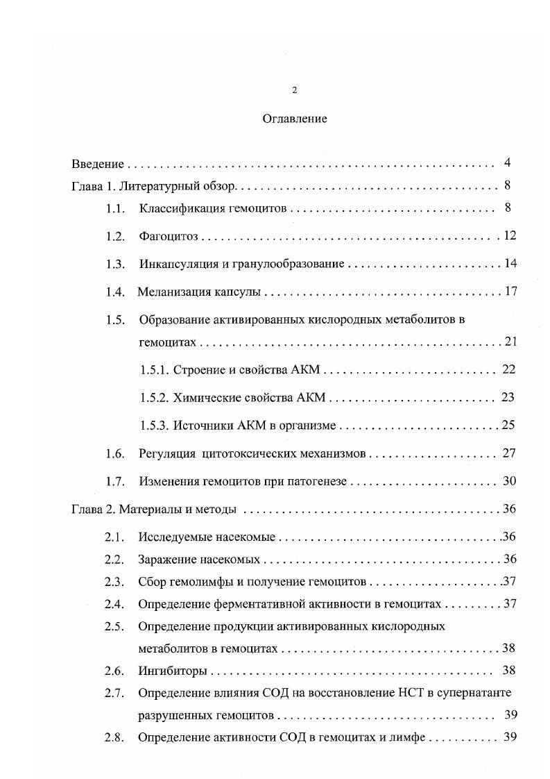 "1.3. Инкапсуляция и гранулообразование.