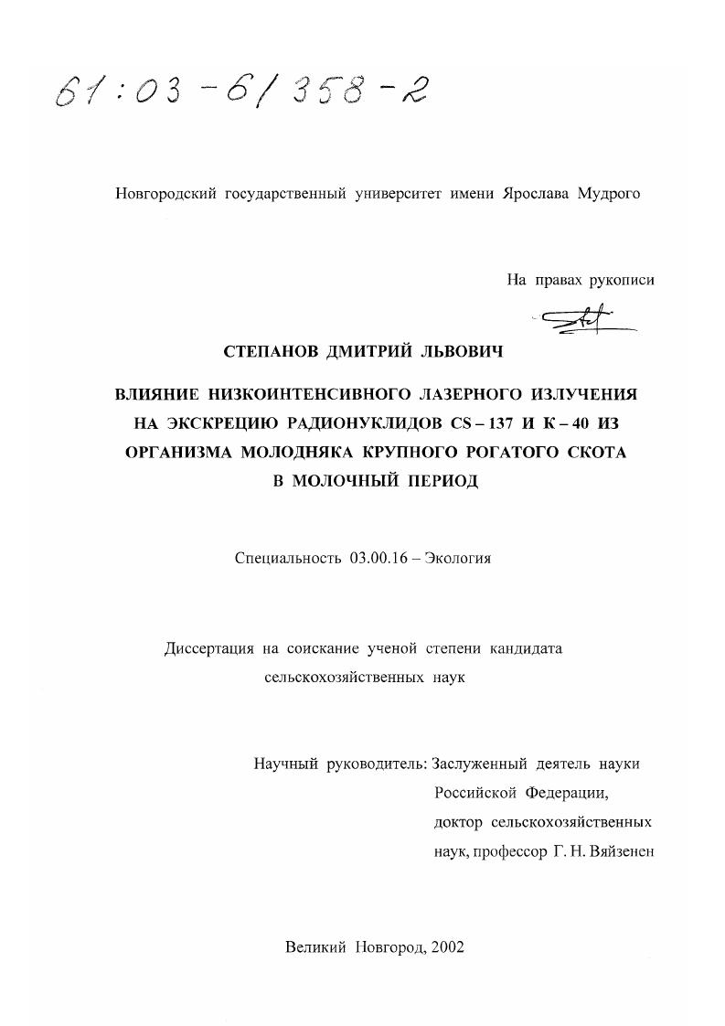 "2.1. Источники радиоактивного загрязнения и воздействие радиации