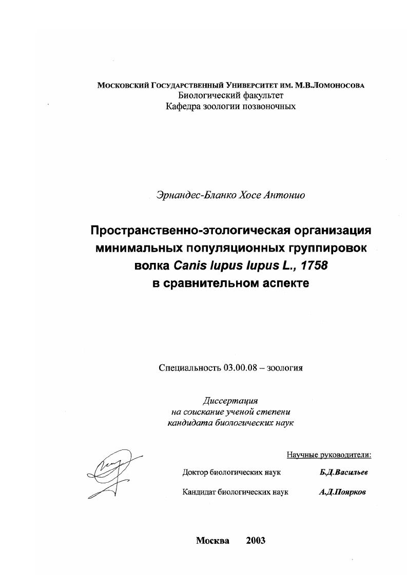 ".. Значение пространства в жизненном цикле волка
