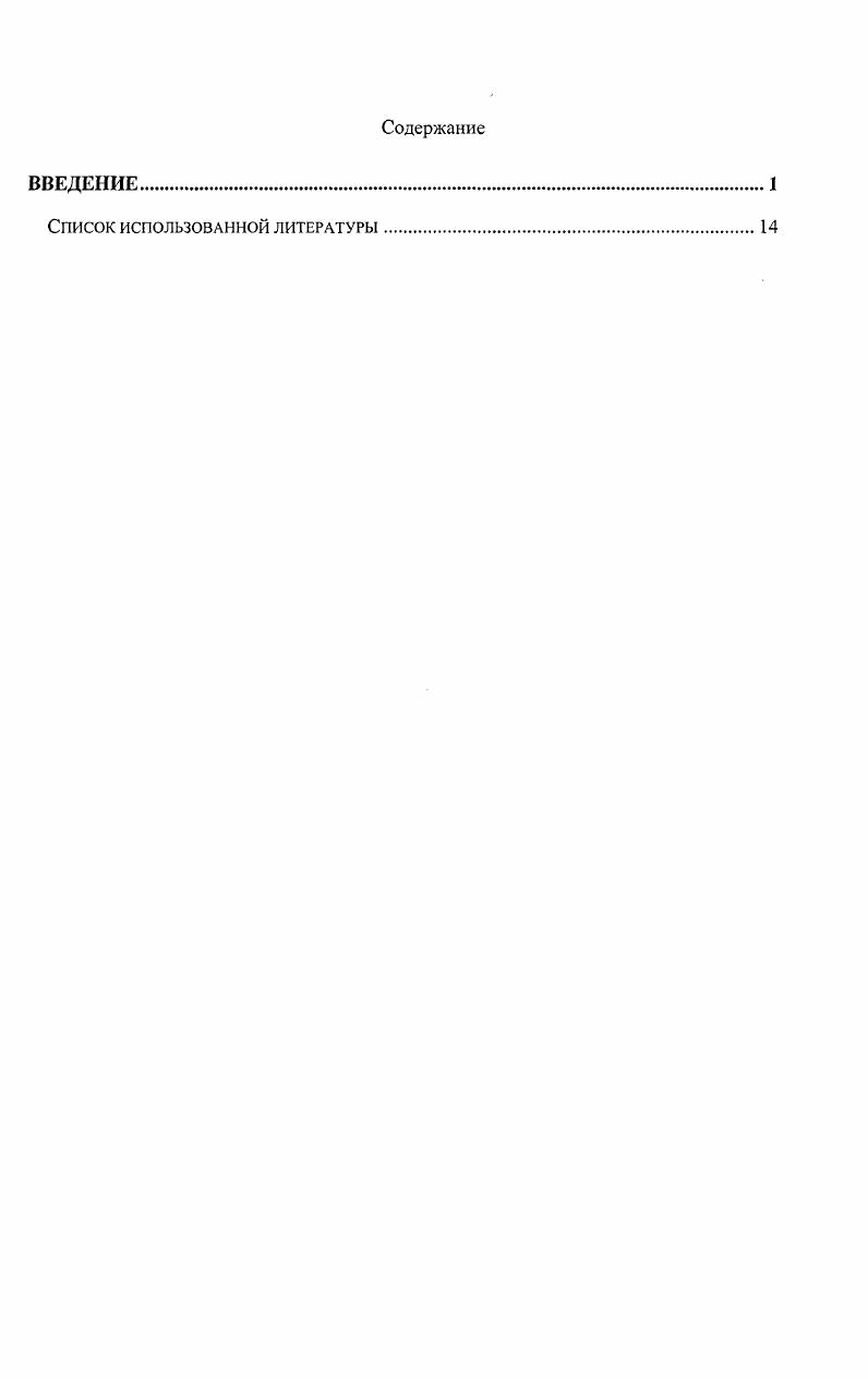 "1.1. Назначение и класс решаемых задач.