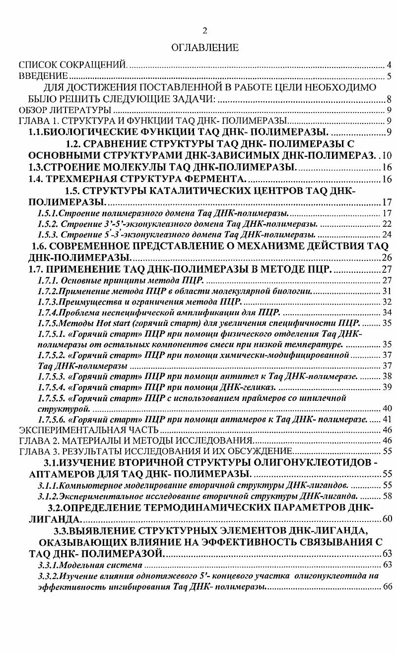 "ДЛЯ ДОСТИЖЕНИЯ ПОСТАВЛЕННОЙ В РАБОТЕ ЦЕЛИ НЕОБХОДИМО
