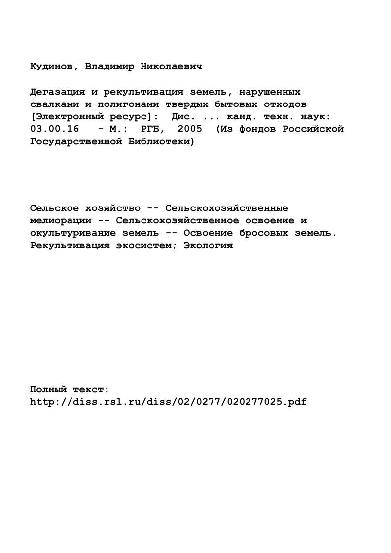 "1.1.Существующее положение в системе переработки
