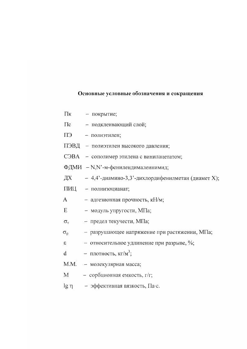 "1.1 Антикоррозионная изоляция стальных груб некоторые общие положения.