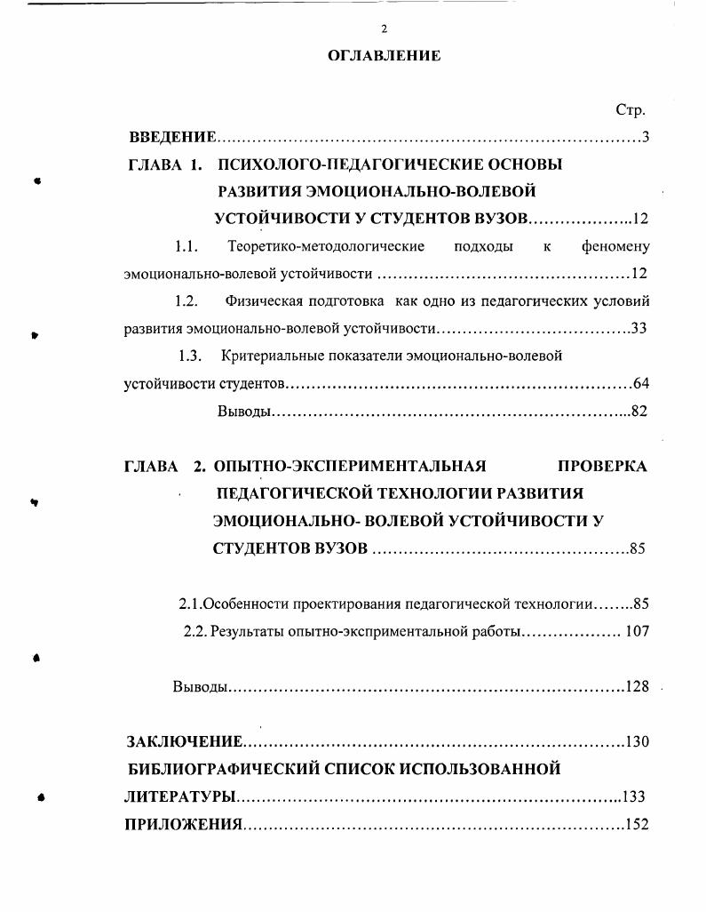 "Такая особенность объясняется тем, что среди любых других