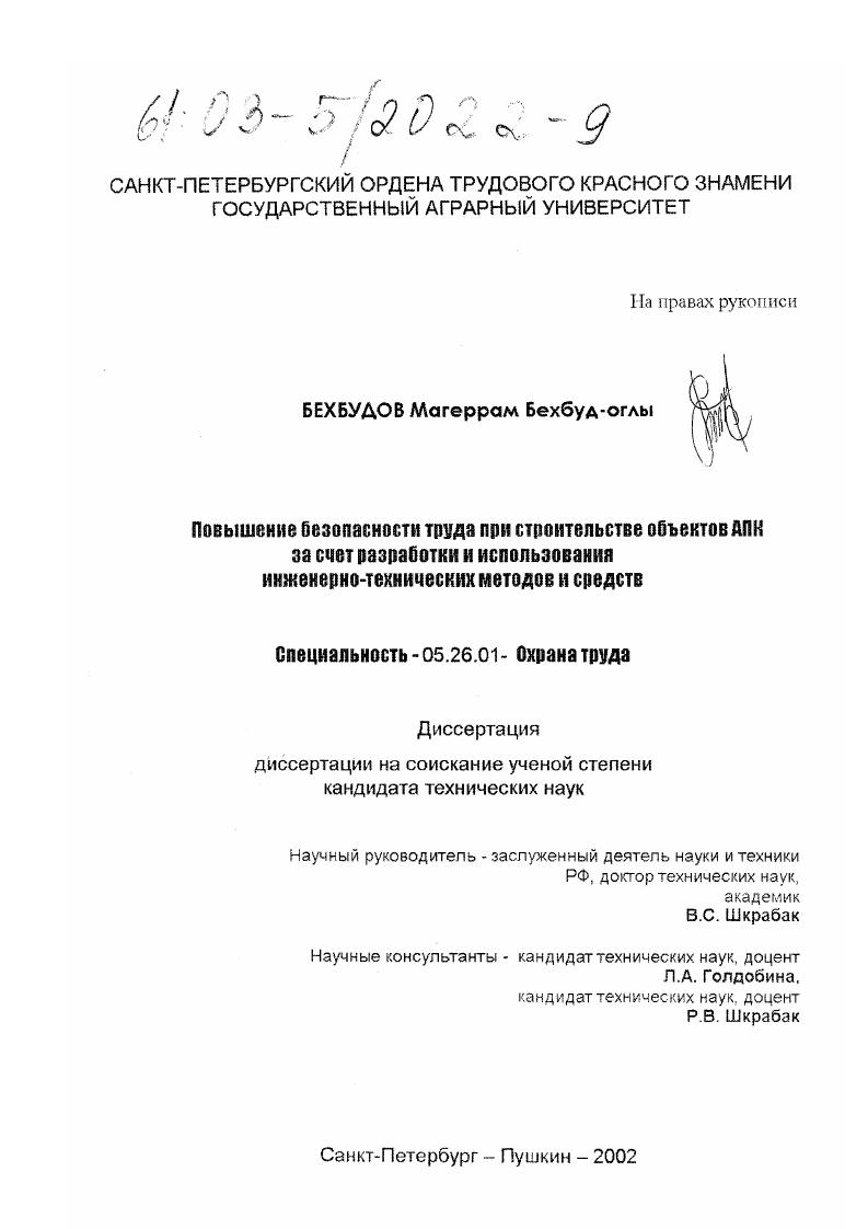 "1. СОВРЕМЕННОЕ СОСТОЯНИЕ ВОПРОСА И ЗАДАЧ И ИССЛЕДОВАНИЯ.